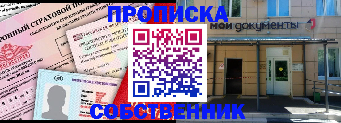прописка для кредита в Стерлитамаке