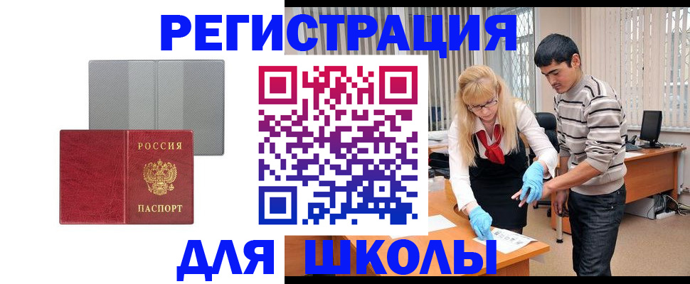 прописка гарантия в Стерлитамаке