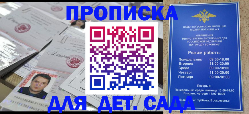 временная регистрация в Стерлитамаке