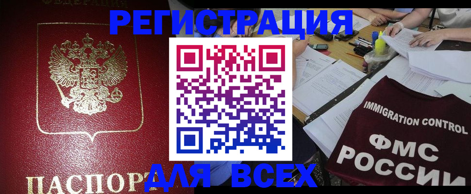 временная регистрация для школы в Стерлитамаке